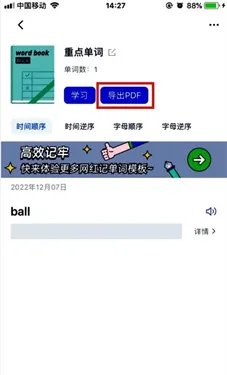 百词斩app