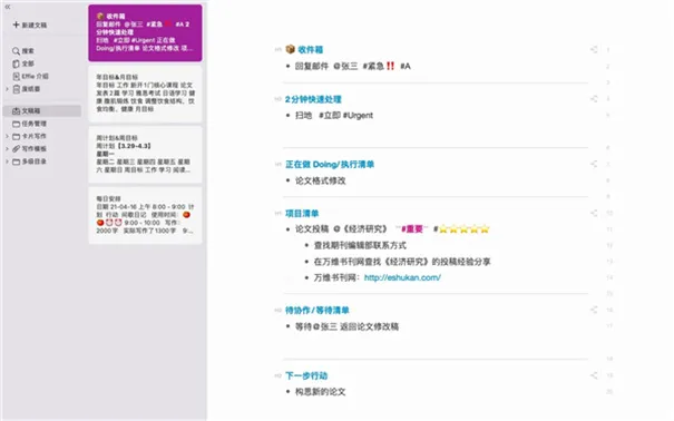 Effie写作软件下载v1.0.3