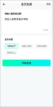 光速写作下载v3.1.0