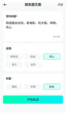 光速写作下载v3.1.0