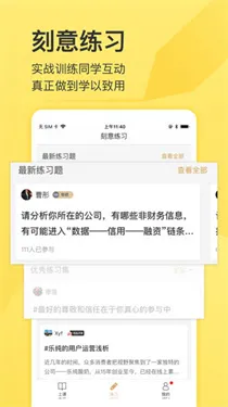 混沌大学下载v7.16.0