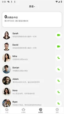 TalkAI练口语v2.5.7