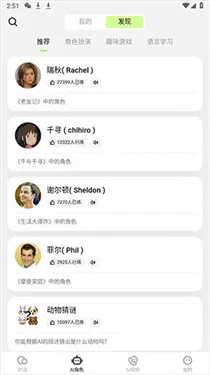 TalkAI练口语v2.5.7