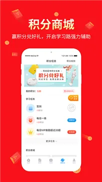 阿虎医考app