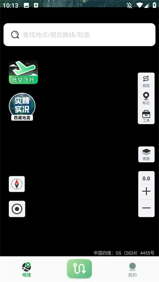 四维地球探索版