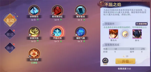 镇魂街破晓手游下载v0.1.8