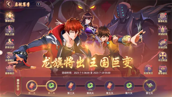 镇魂街破晓手游下载v0.1.8