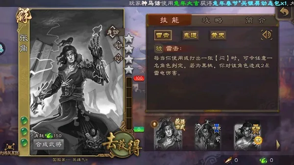 三国杀十周年版