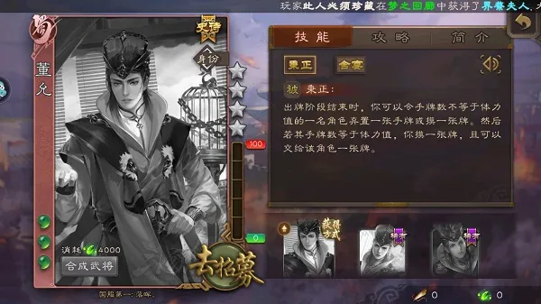 三国杀十周年版