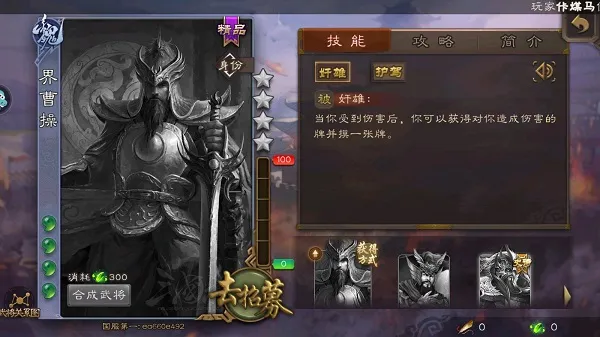 三国杀十周年版