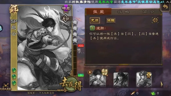 三国杀十周年版