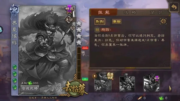 三国杀十周年版