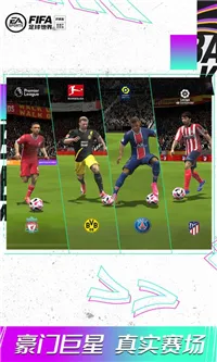 FIFA足球世界世界杯