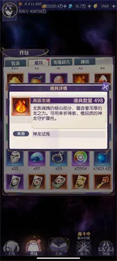 邂逅在迷宫道具系统