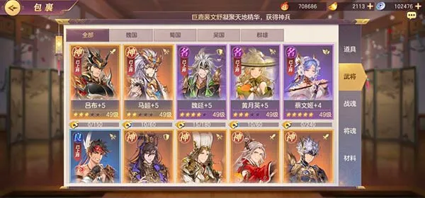 灵犀互娱三国志幻想大陆