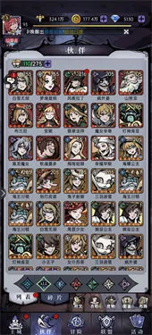 魔镜物语编队界面