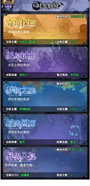 魔镜物语关卡界面