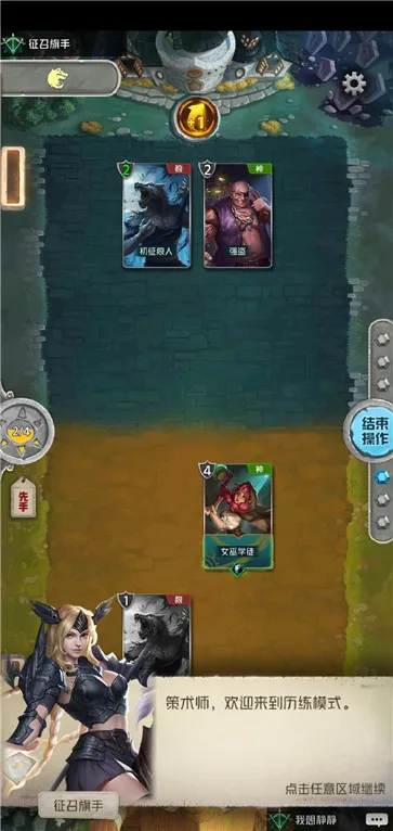 狼人对决对战场景截图