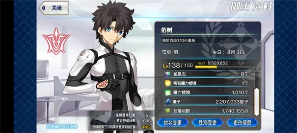 命运冠位指定B服游戏场景