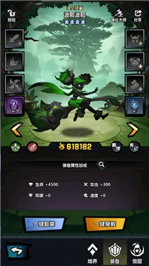 火柴人觉醒安卓版