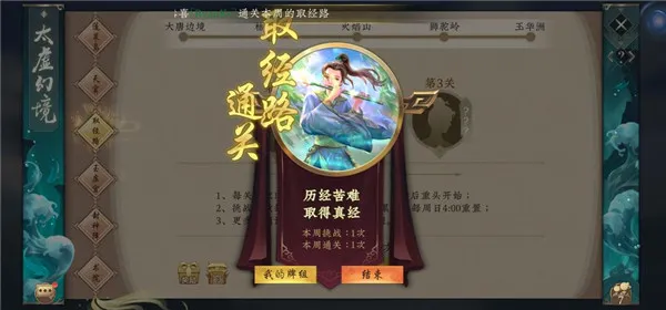 五行师任务完成副本通关