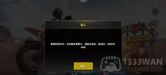 绝地求生刺激战场国际服