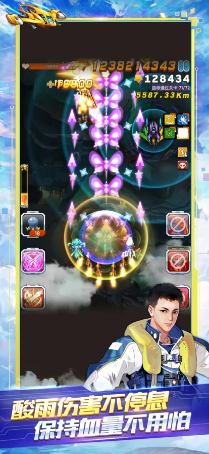 全民飞机大战乐斗版