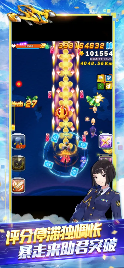 全民飞机大战乐斗版