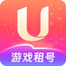 U号租上号器