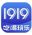1919吃喝