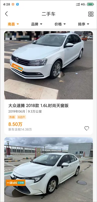 一嗨二手车