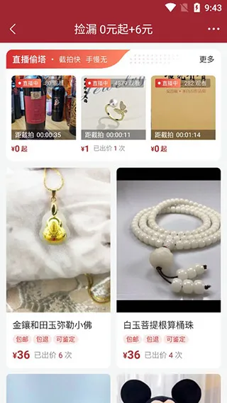 微拍堂鉴宝版官方