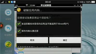 exagear模拟器