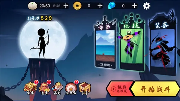 冷血射手火柴人