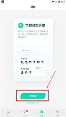 飞项下载v3.4.5