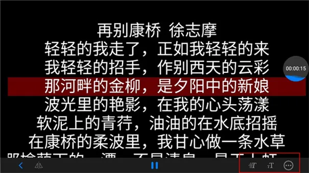 Teleprompter提词器中文版