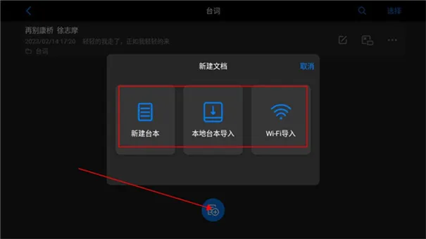 Teleprompter提词器中文版