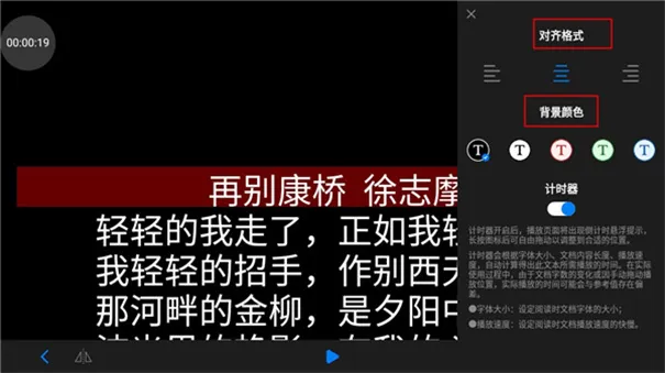 Teleprompter提词器中文版