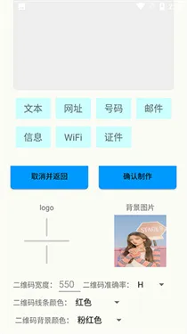 二维码生成识别下载v4.0.0.0