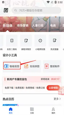 图司机下载v1.3.0