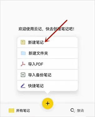 云记官方免费版