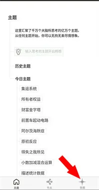 3A思维导图免费版