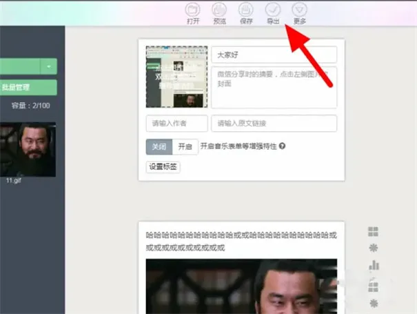 秀米编辑器手机版下载v1.1.3