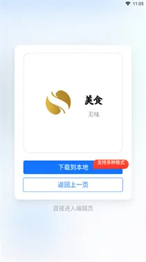 一键logo设计纯净版