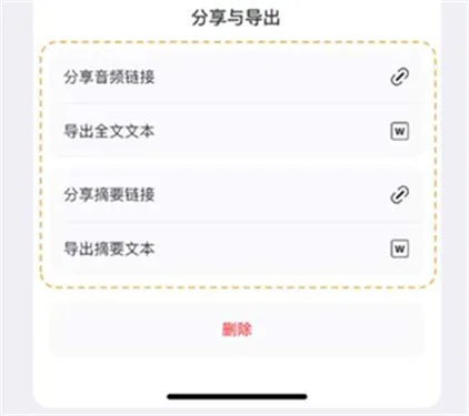 小鹿声文下载v2.15.31