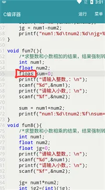 C编译器手机版下载v2.0.3