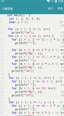 C编译器手机版下载v2.0.3