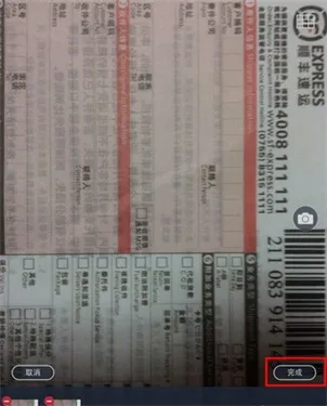 扫描仪全能王免费版