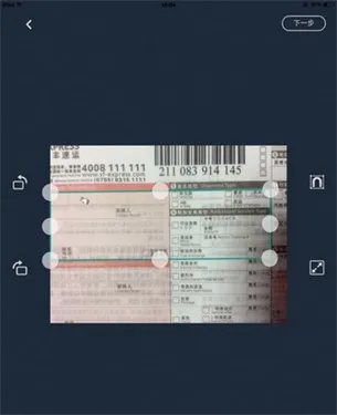 扫描仪全能王免费版