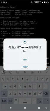 终端仿真应用程序